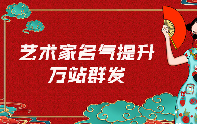 沙县-哪些网站为艺术家提供了最佳的销售和推广机会？